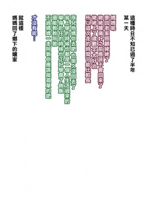 [不可视汉化][DELTA BOX  (石田麻茶行)] ボクが黙ってさえいれば+続_194