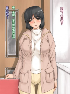 [不可视汉化][DELTA BOX  (石田麻茶行)] ボクが黙ってさえいれば+続_195