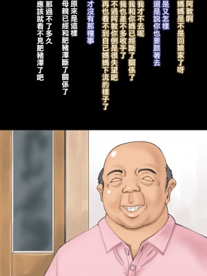 [不可视汉化][DELTA BOX  (石田麻茶行)] ボクが黙ってさえいれば+続_196