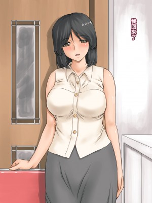 [不可视汉化][DELTA BOX  (石田麻茶行)] ボクが黙ってさえいれば+続_198
