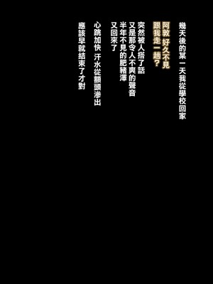 [不可视汉化][DELTA BOX  (石田麻茶行)] ボクが黙ってさえいれば+続_200