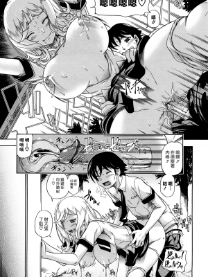 [フクダーダ] ハニーブロンド+ ～さくら～[百撕不得騎姐漢化][空気系☆漢化][無修正]_011