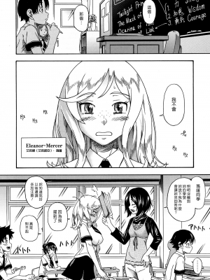 [フクダーダ] ハニーブロンド+ ～さくら～[百撕不得騎姐漢化][空気系☆漢化][無修正]_012