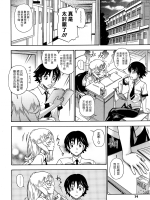 [フクダーダ] ハニーブロンド+ ～さくら～[百撕不得騎姐漢化][空気系☆漢化][無修正]_014