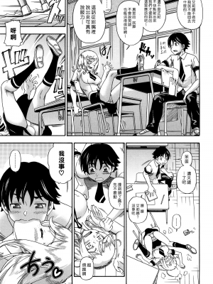 [フクダーダ] ハニーブロンド+ ～さくら～[百撕不得騎姐漢化][空気系☆漢化][無修正]_015