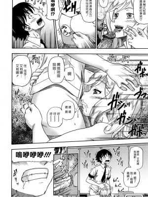 [フクダーダ] ハニーブロンド+ ～さくら～[百撕不得騎姐漢化][空気系☆漢化][無修正]_018
