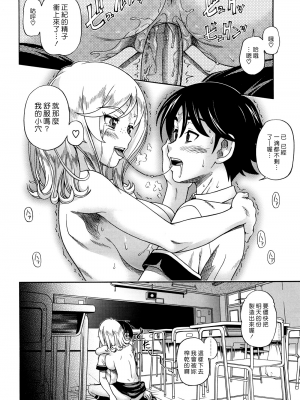 [フクダーダ] ハニーブロンド+ ～さくら～[百撕不得騎姐漢化][空気系☆漢化][無修正]_028