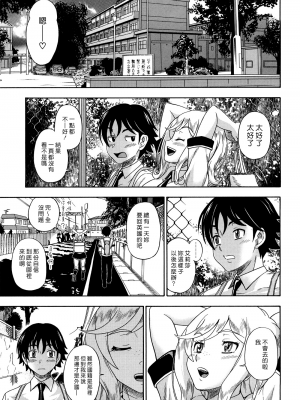 [フクダーダ] ハニーブロンド+ ～さくら～[百撕不得騎姐漢化][空気系☆漢化][無修正]_029