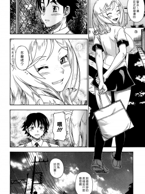 [フクダーダ] ハニーブロンド+ ～さくら～[百撕不得騎姐漢化][空気系☆漢化][無修正]_030