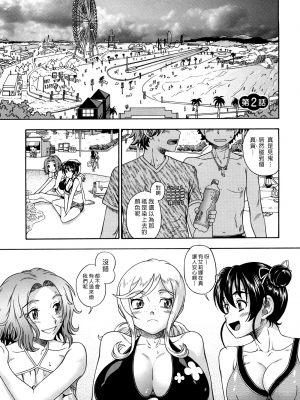 [フクダーダ] ハニーブロンド+ ～さくら～[百撕不得騎姐漢化][空気系☆漢化][無修正]_031
