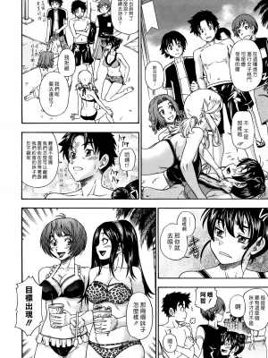 [フクダーダ] ハニーブロンド+ ～さくら～[百撕不得騎姐漢化][空気系☆漢化][無修正]_034