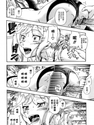 [フクダーダ] ハニーブロンド+ ～さくら～[百撕不得騎姐漢化][空気系☆漢化][無修正]_040