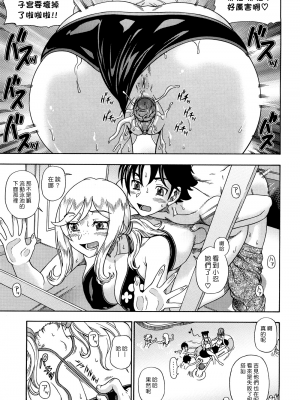 [フクダーダ] ハニーブロンド+ ～さくら～[百撕不得騎姐漢化][空気系☆漢化][無修正]_041
