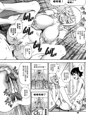 [フクダーダ] ハニーブロンド+ ～さくら～[百撕不得騎姐漢化][空気系☆漢化][無修正]_046