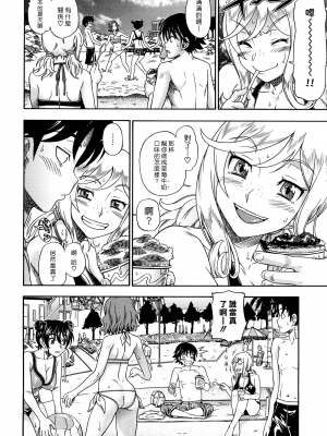[フクダーダ] ハニーブロンド+ ～さくら～[百撕不得騎姐漢化][空気系☆漢化][無修正]_052