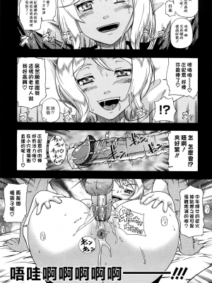 [フクダーダ] ハニーブロンド+ ～さくら～[百撕不得騎姐漢化][空気系☆漢化][無修正]_055
