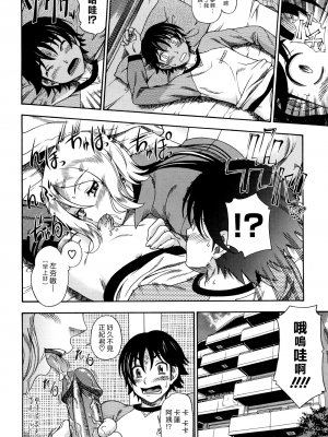 [フクダーダ] ハニーブロンド+ ～さくら～[百撕不得騎姐漢化][空気系☆漢化][無修正]_056
