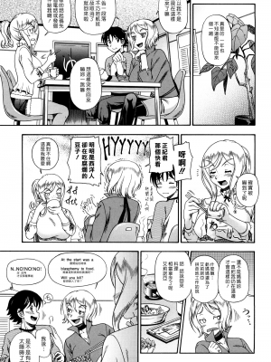 [フクダーダ] ハニーブロンド+ ～さくら～[百撕不得騎姐漢化][空気系☆漢化][無修正]_059