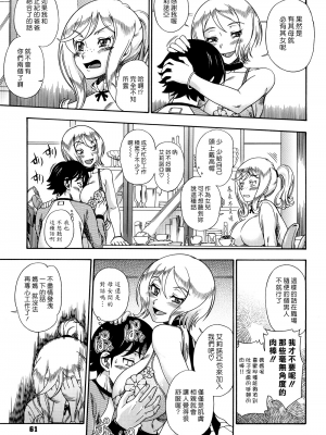 [フクダーダ] ハニーブロンド+ ～さくら～[百撕不得騎姐漢化][空気系☆漢化][無修正]_061