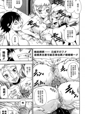 [フクダーダ] ハニーブロンド+ ～さくら～[百撕不得騎姐漢化][空気系☆漢化][無修正]_063