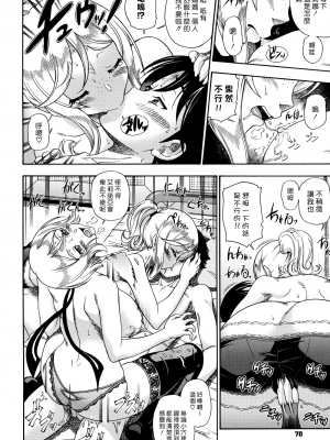 [フクダーダ] ハニーブロンド+ ～さくら～[百撕不得騎姐漢化][空気系☆漢化][無修正]_070