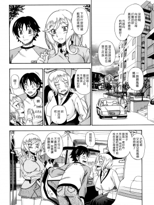 [フクダーダ] ハニーブロンド+ ～さくら～[百撕不得騎姐漢化][空気系☆漢化][無修正]_074