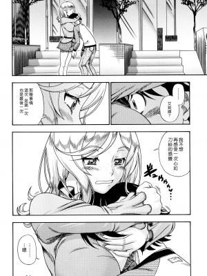 [フクダーダ] ハニーブロンド+ ～さくら～[百撕不得騎姐漢化][空気系☆漢化][無修正]_076
