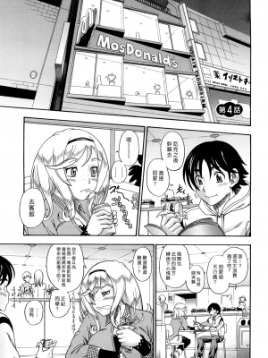 [フクダーダ] ハニーブロンド+ ～さくら～[百撕不得騎姐漢化][空気系☆漢化][無修正]_077