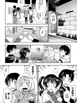 [フクダーダ] ハニーブロンド+ ～さくら～[百撕不得騎姐漢化][空気系☆漢化][無修正]_078