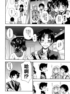[フクダーダ] ハニーブロンド+ ～さくら～[百撕不得騎姐漢化][空気系☆漢化][無修正]_080
