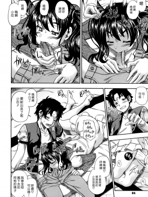 [フクダーダ] ハニーブロンド+ ～さくら～[百撕不得騎姐漢化][空気系☆漢化][無修正]_084