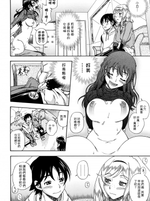 [フクダーダ] ハニーブロンド+ ～さくら～[百撕不得騎姐漢化][空気系☆漢化][無修正]_088