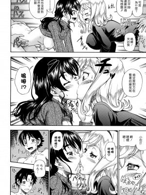 [フクダーダ] ハニーブロンド+ ～さくら～[百撕不得騎姐漢化][空気系☆漢化][無修正]_090