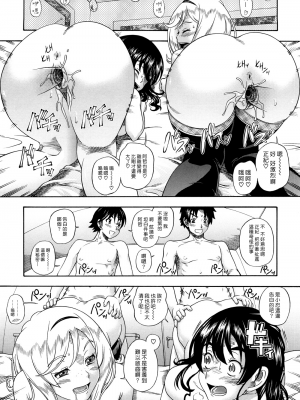 [フクダーダ] ハニーブロンド+ ～さくら～[百撕不得騎姐漢化][空気系☆漢化][無修正]_091