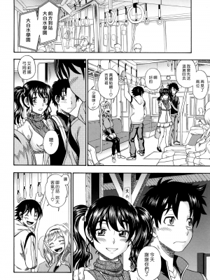 [フクダーダ] ハニーブロンド+ ～さくら～[百撕不得騎姐漢化][空気系☆漢化][無修正]_100
