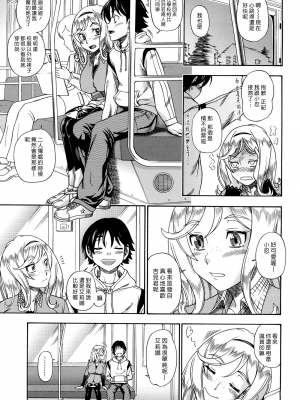 [フクダーダ] ハニーブロンド+ ～さくら～[百撕不得騎姐漢化][空気系☆漢化][無修正]_101