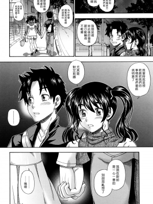 [フクダーダ] ハニーブロンド+ ～さくら～[百撕不得騎姐漢化][空気系☆漢化][無修正]_102