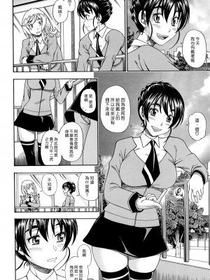 [フクダーダ] ハニーブロンド+ ～さくら～[百撕不得騎姐漢化][空気系☆漢化][無修正]_104