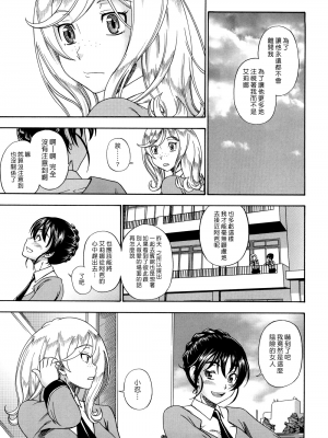 [フクダーダ] ハニーブロンド+ ～さくら～[百撕不得騎姐漢化][空気系☆漢化][無修正]_105