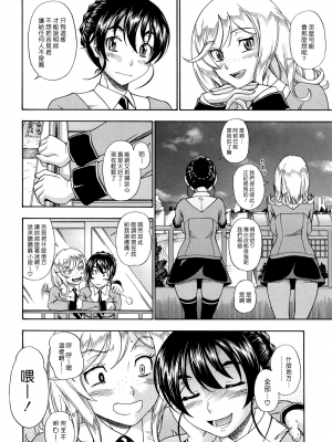[フクダーダ] ハニーブロンド+ ～さくら～[百撕不得騎姐漢化][空気系☆漢化][無修正]_106