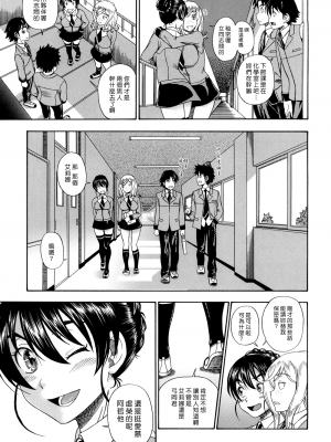 [フクダーダ] ハニーブロンド+ ～さくら～[百撕不得騎姐漢化][空気系☆漢化][無修正]_107