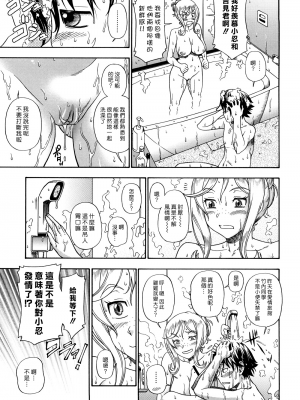 [フクダーダ] ハニーブロンド+ ～さくら～[百撕不得騎姐漢化][空気系☆漢化][無修正]_109