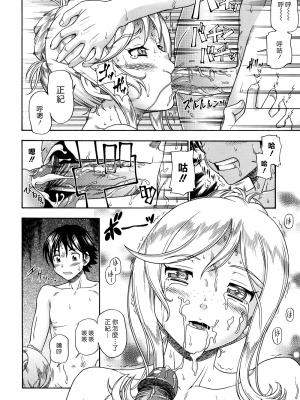 [フクダーダ] ハニーブロンド+ ～さくら～[百撕不得騎姐漢化][空気系☆漢化][無修正]_114