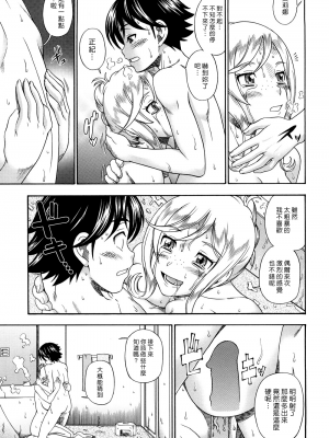 [フクダーダ] ハニーブロンド+ ～さくら～[百撕不得騎姐漢化][空気系☆漢化][無修正]_115