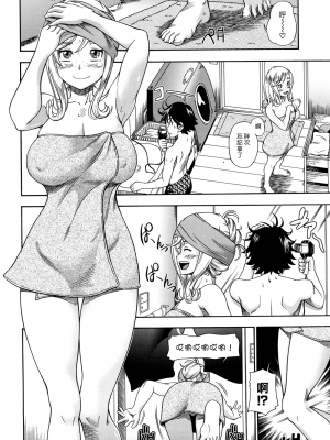 [フクダーダ] ハニーブロンド+ ～さくら～[百撕不得騎姐漢化][空気系☆漢化][無修正]_120