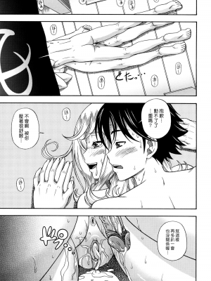 [フクダーダ] ハニーブロンド+ ～さくら～[百撕不得騎姐漢化][空気系☆漢化][無修正]_125