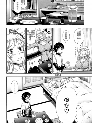 [フクダーダ] ハニーブロンド+ ～さくら～[百撕不得騎姐漢化][空気系☆漢化][無修正]_126