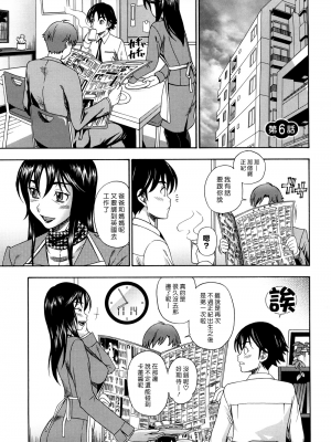 [フクダーダ] ハニーブロンド+ ～さくら～[百撕不得騎姐漢化][空気系☆漢化][無修正]_127