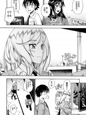 [フクダーダ] ハニーブロンド+ ～さくら～[百撕不得騎姐漢化][空気系☆漢化][無修正]_128