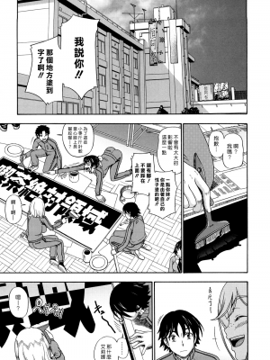 [フクダーダ] ハニーブロンド+ ～さくら～[百撕不得騎姐漢化][空気系☆漢化][無修正]_129